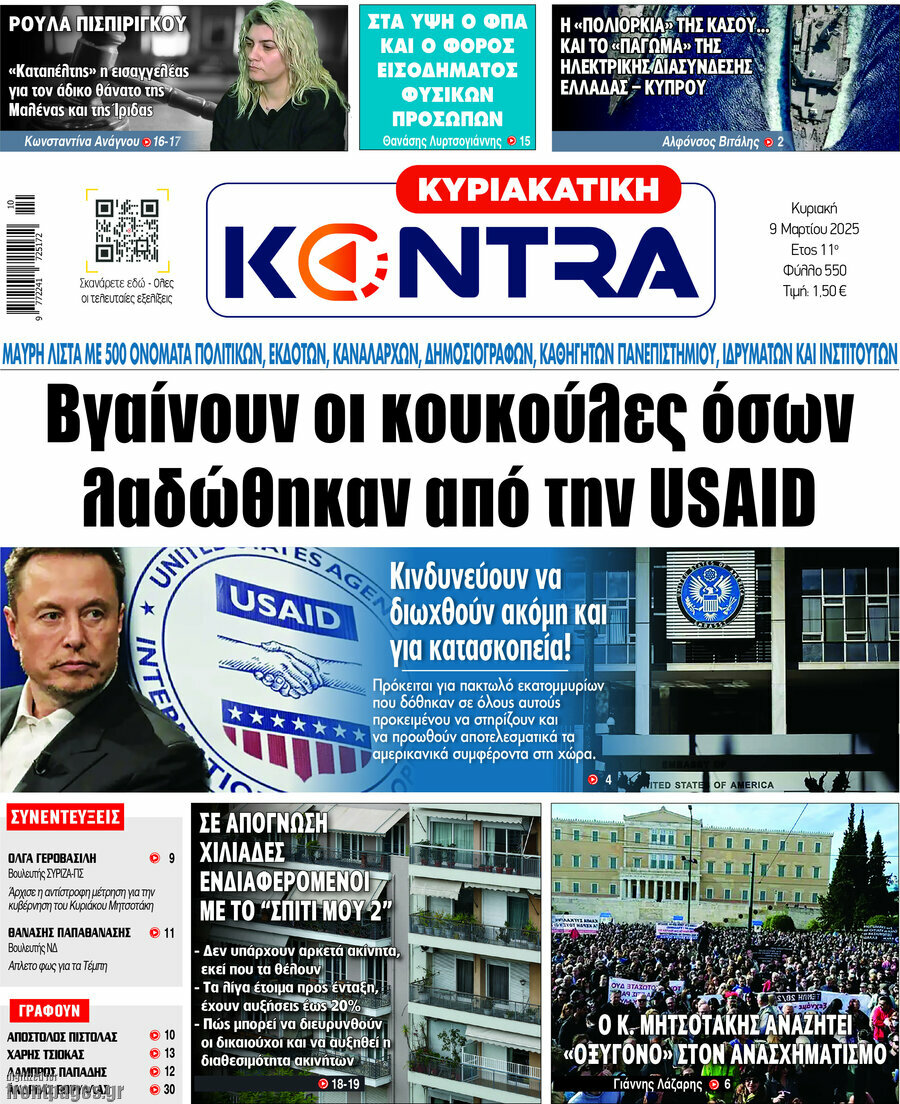 Kontra News