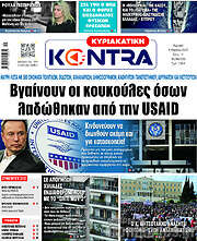 /Kontra News