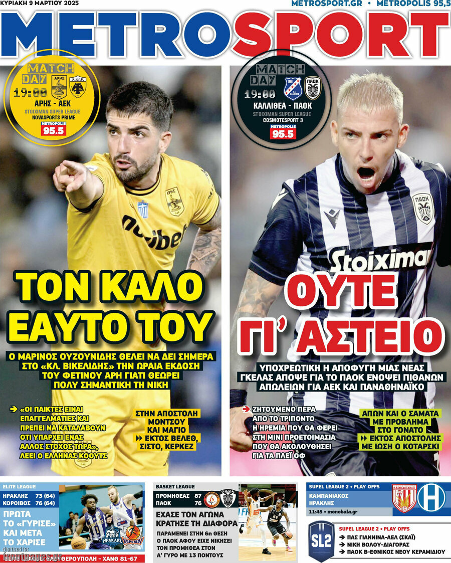 MetroSport