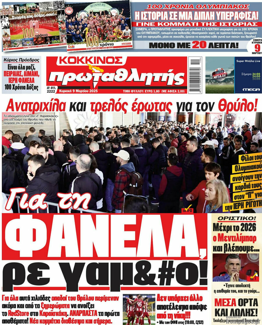 Πρωταθλητής