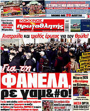 /Πρωταθλητής