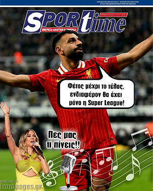 Πρωτοσέλιδο εφημερίδας SporTime - protoselida