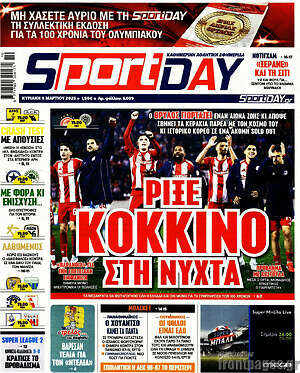 Πρωτοσέλιδο εφημερίδας Sport Day - protoselida