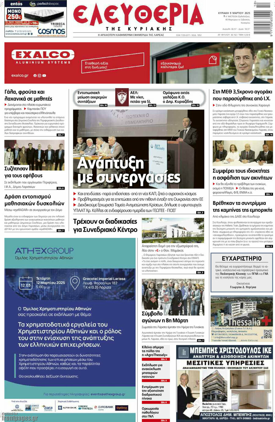 Ελευθερία