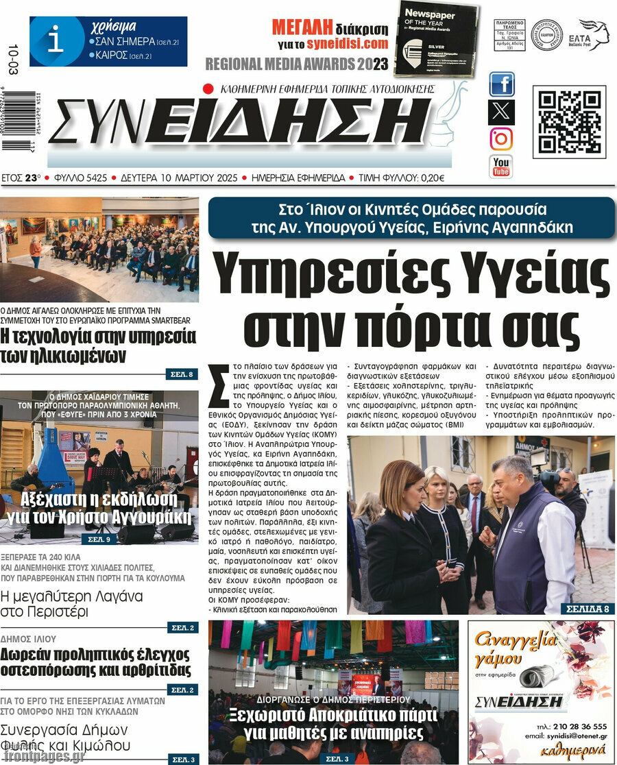Συνείδηση