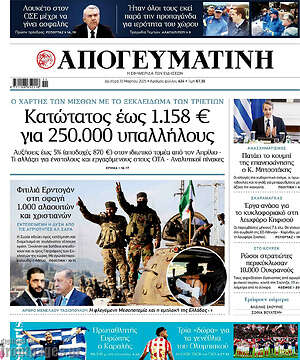 Απογευματινή: Κατώτατος έως 1.158 € για 250.000 υπαλλήλους