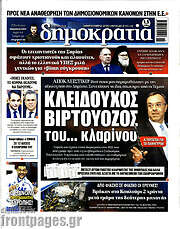 /Δημοκρατία