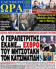/Ελεύθερη ώρα