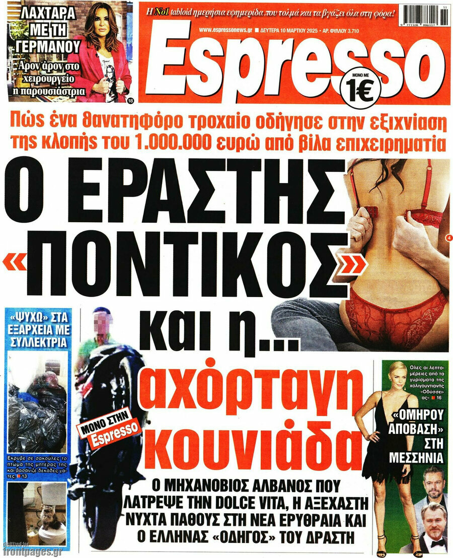 Espresso
