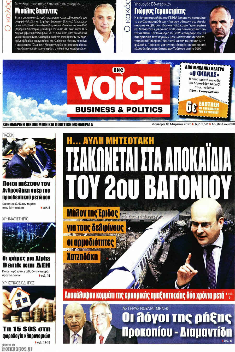 One Voice