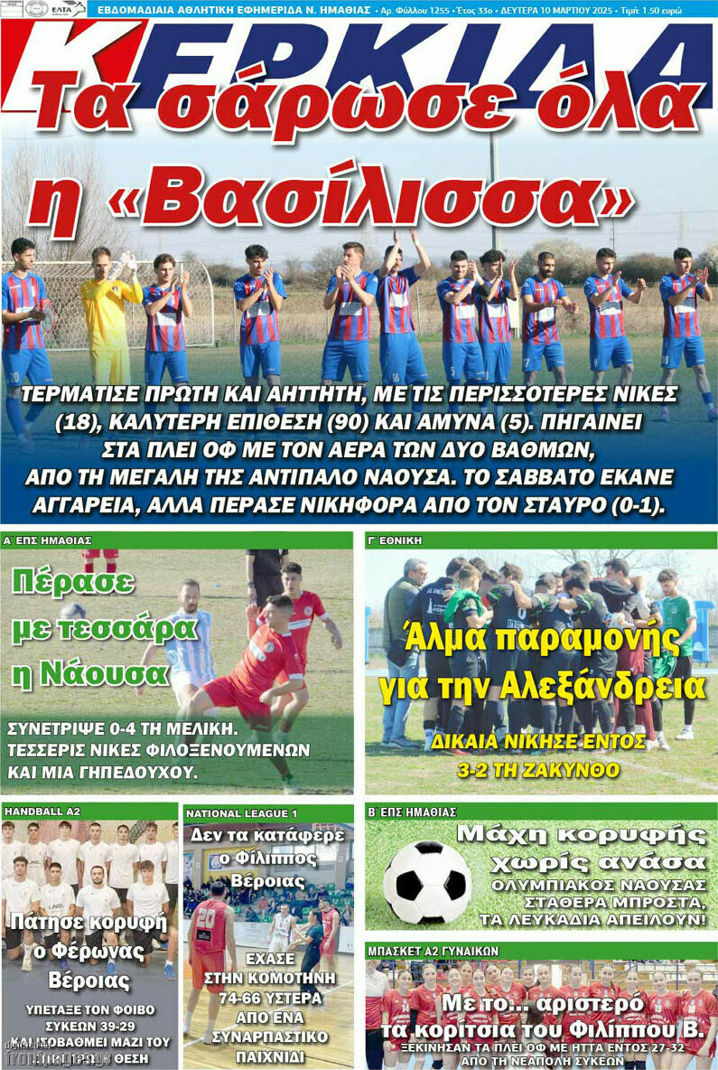 Βέροια