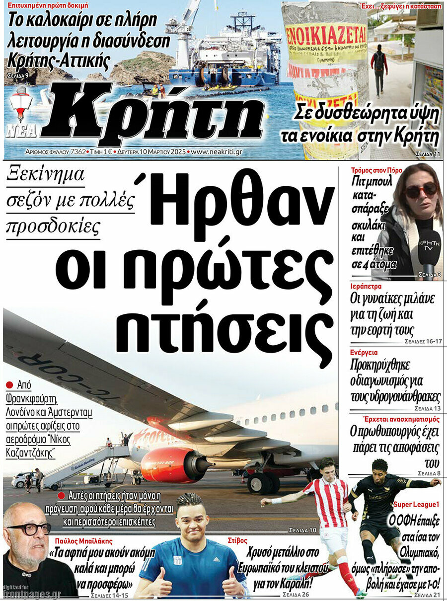 Νέα Κρήτη