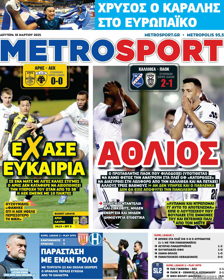 MetroSport