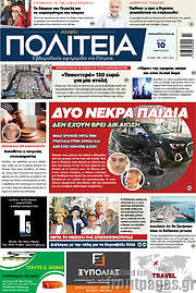 /Αχαϊκή Πολιτεία