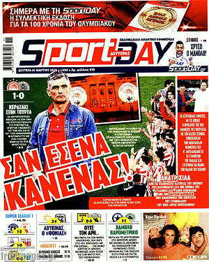 Πρωτοσέλιδο εφημερίδας Sport Day - protoselida