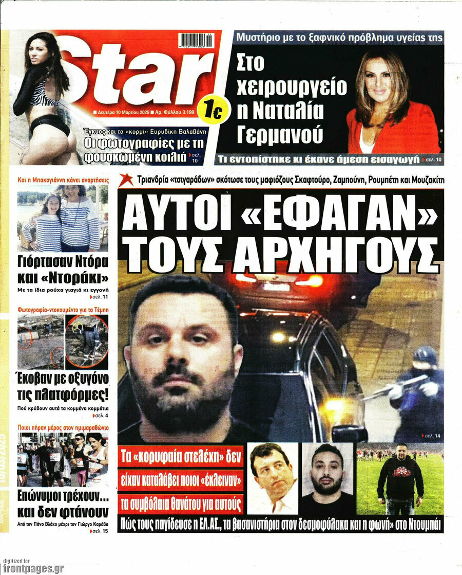 Star press
