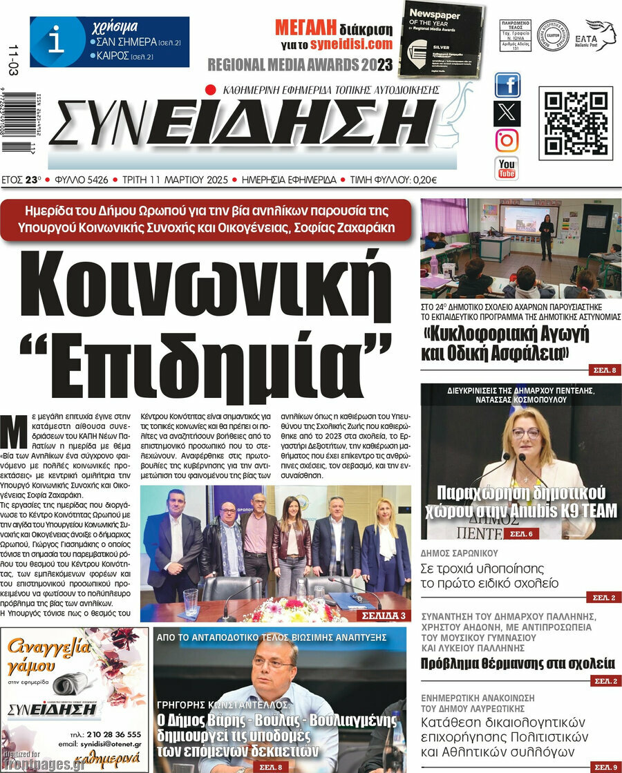 Συνείδηση