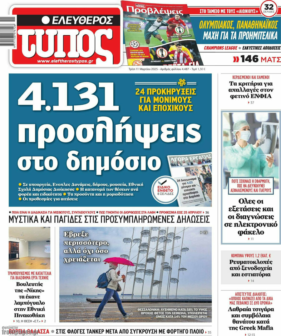 Ελεύθερος Τύπος