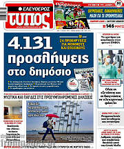 /Ελεύθερος Τύπος