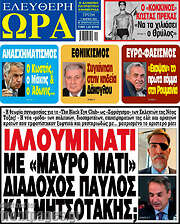 /Ελεύθερη ώρα