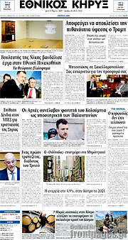 /Εθνικός Κήρυξ