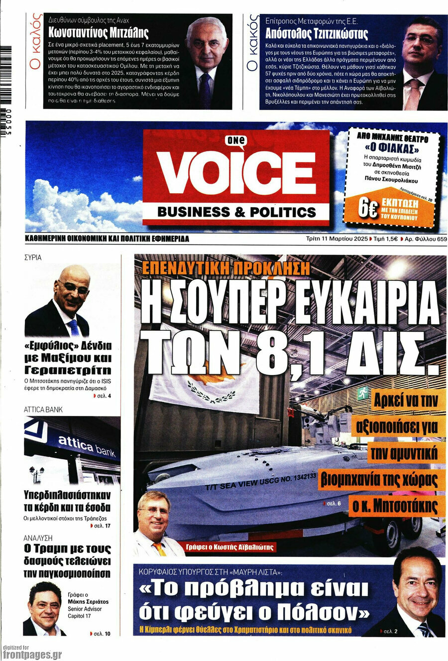 One Voice