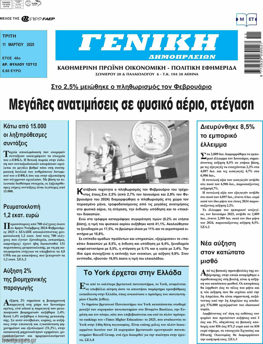 Γενική Δημοπρασιών