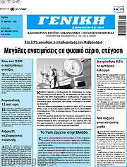 /Γενική Δημοπρασιών