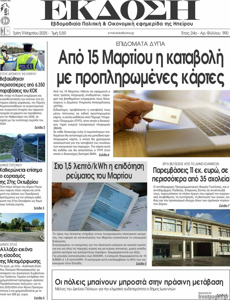 Έκδοση