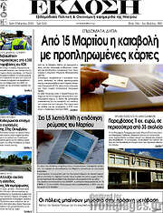 /Έκδοση