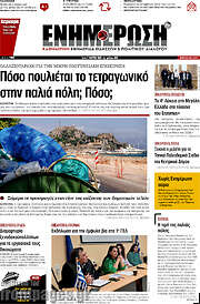 /Ενημέρωση