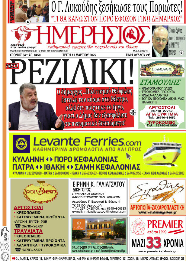 Ημερήσιος