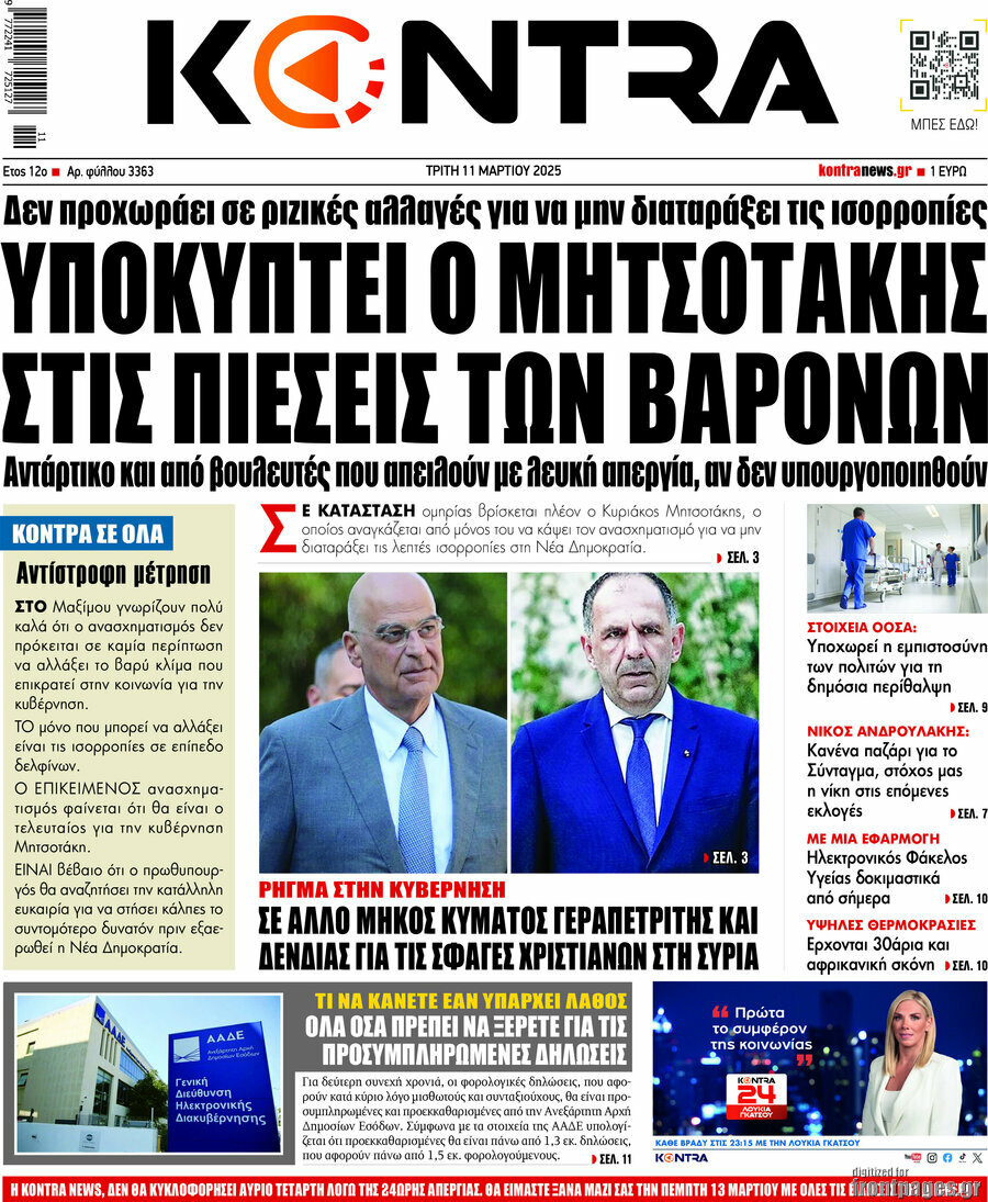 Kontra News