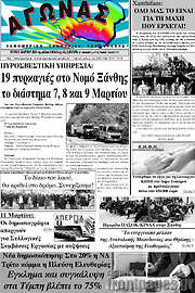 /Αγώνας