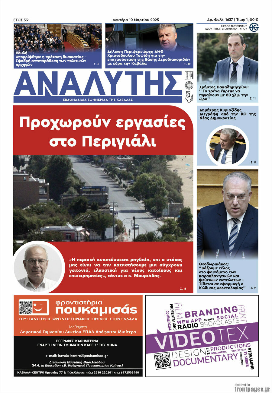 Αναλυτής