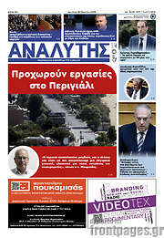 /Αναλυτής