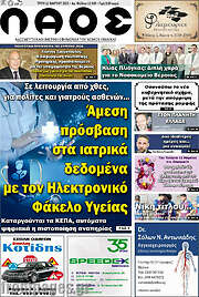 /Λαός