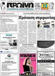 /Πρωινή