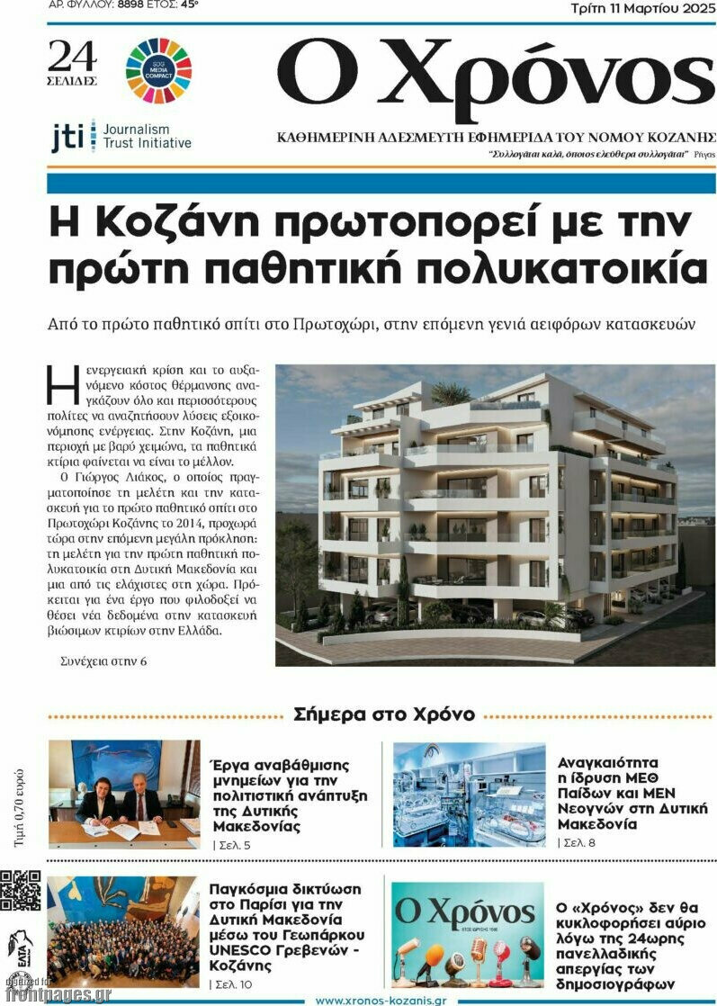 Χρόνος