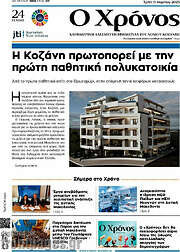 /Χρόνος