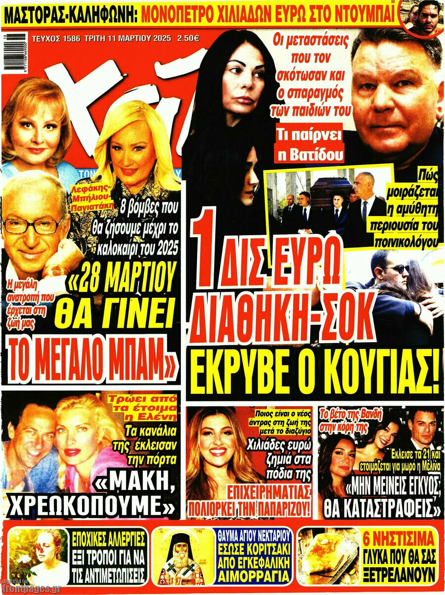 Χάι