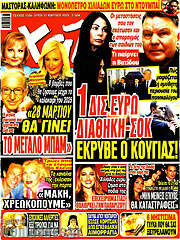 /Χάι