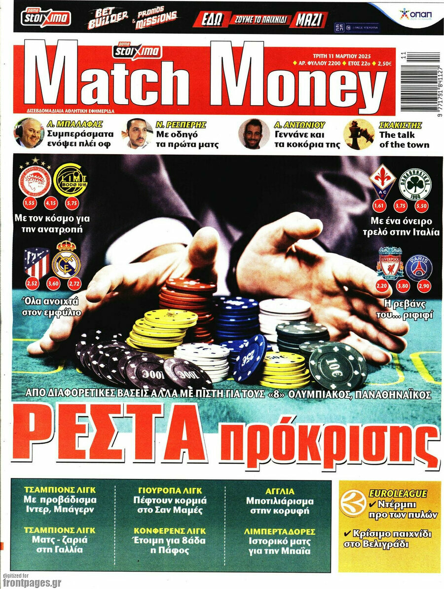 Match Money