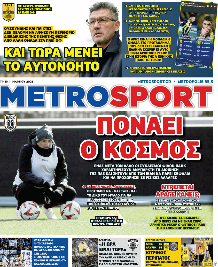 MetroSport