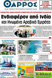 /Θάρρος