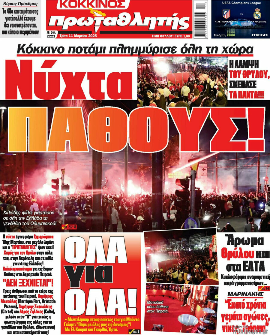 Πρωταθλητής