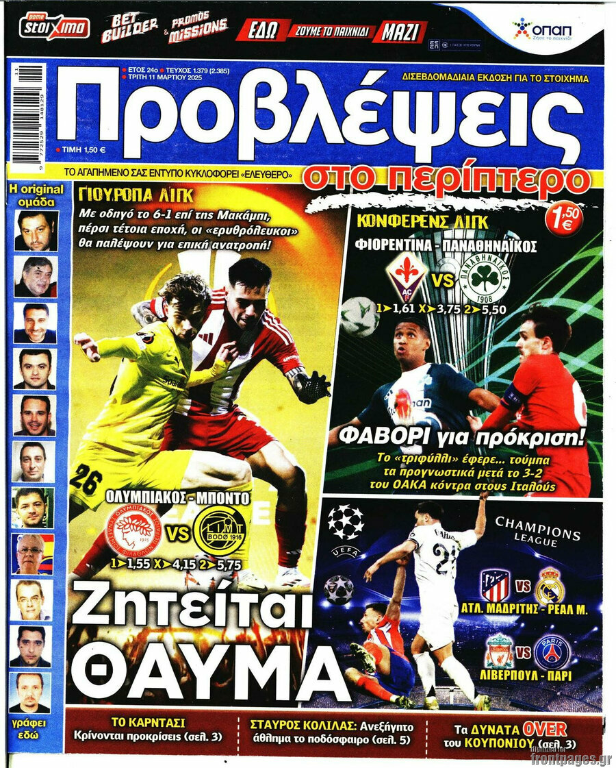 Προβλέψεις