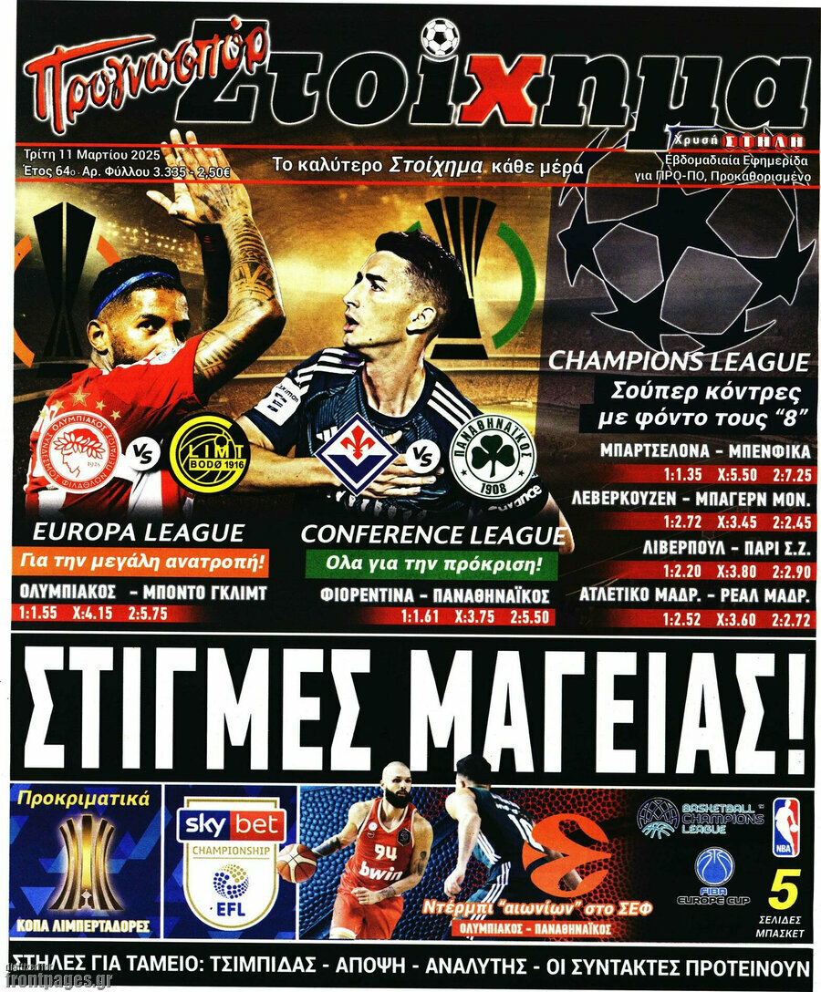 Προγνωσπόρ Στοίχημα