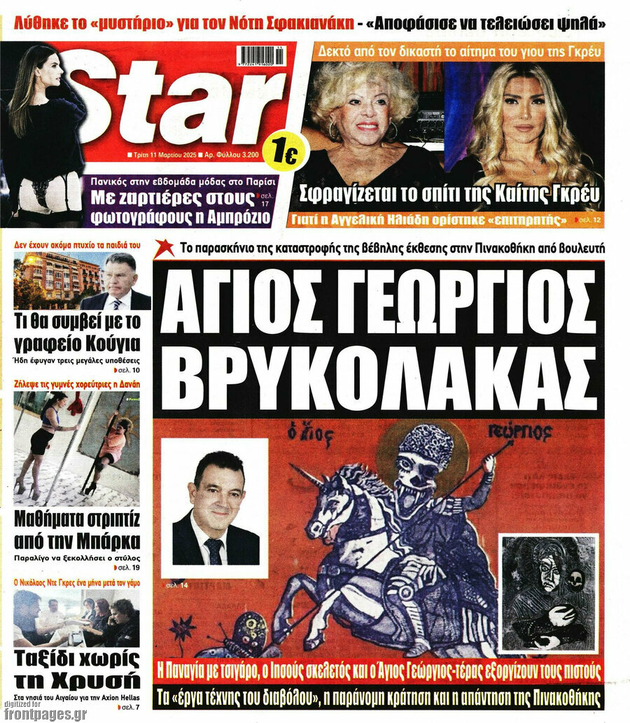 Star press