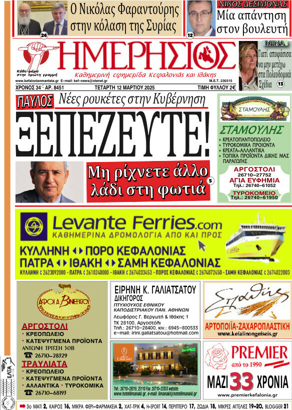 Ημερήσιος